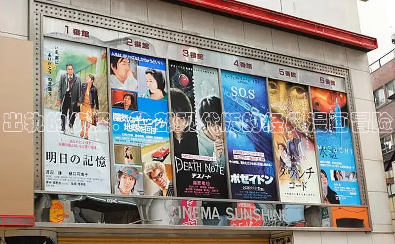 土豪布丁漫画今日榜