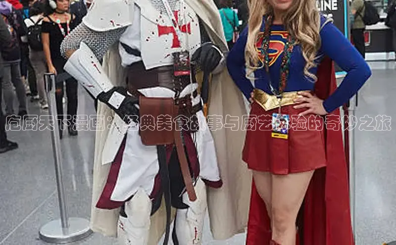 韩漫布丁漫画土豪