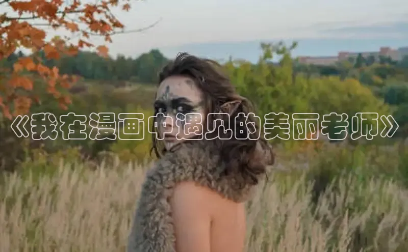 韩漫布丁漫画土豪